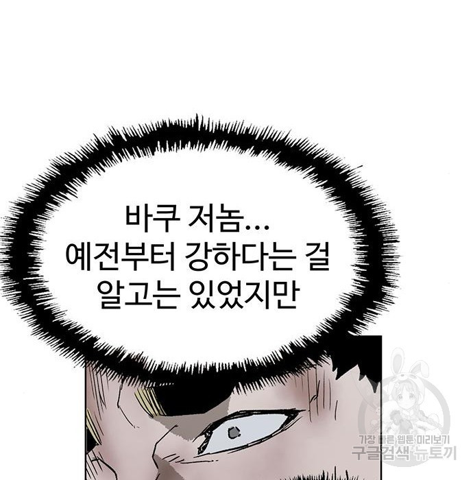 약한영웅 214화 - 웹툰 이미지 175