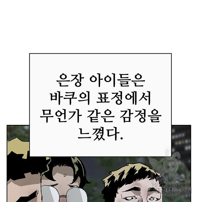 약한영웅 214화 - 웹툰 이미지 183