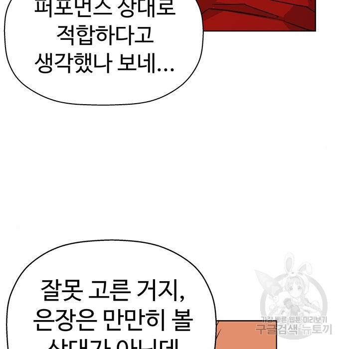 약한영웅 214화 - 웹툰 이미지 198