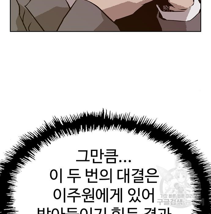 약한영웅 214화 - 웹툰 이미지 214