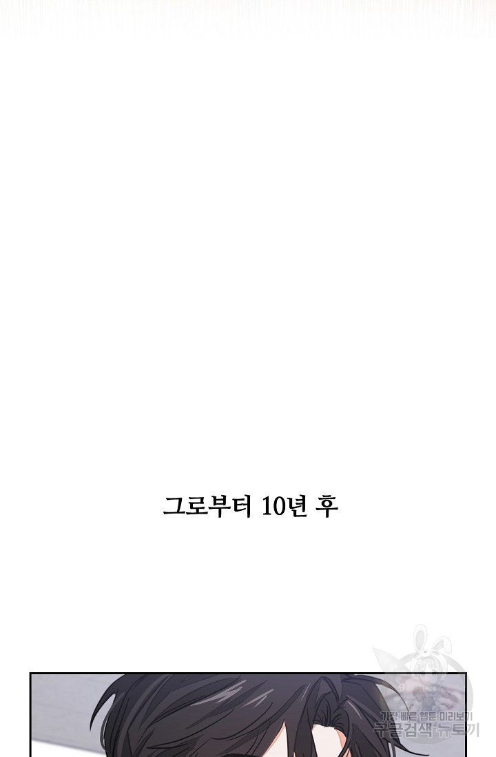 나인 투 나인 예고편 - 웹툰 이미지 8