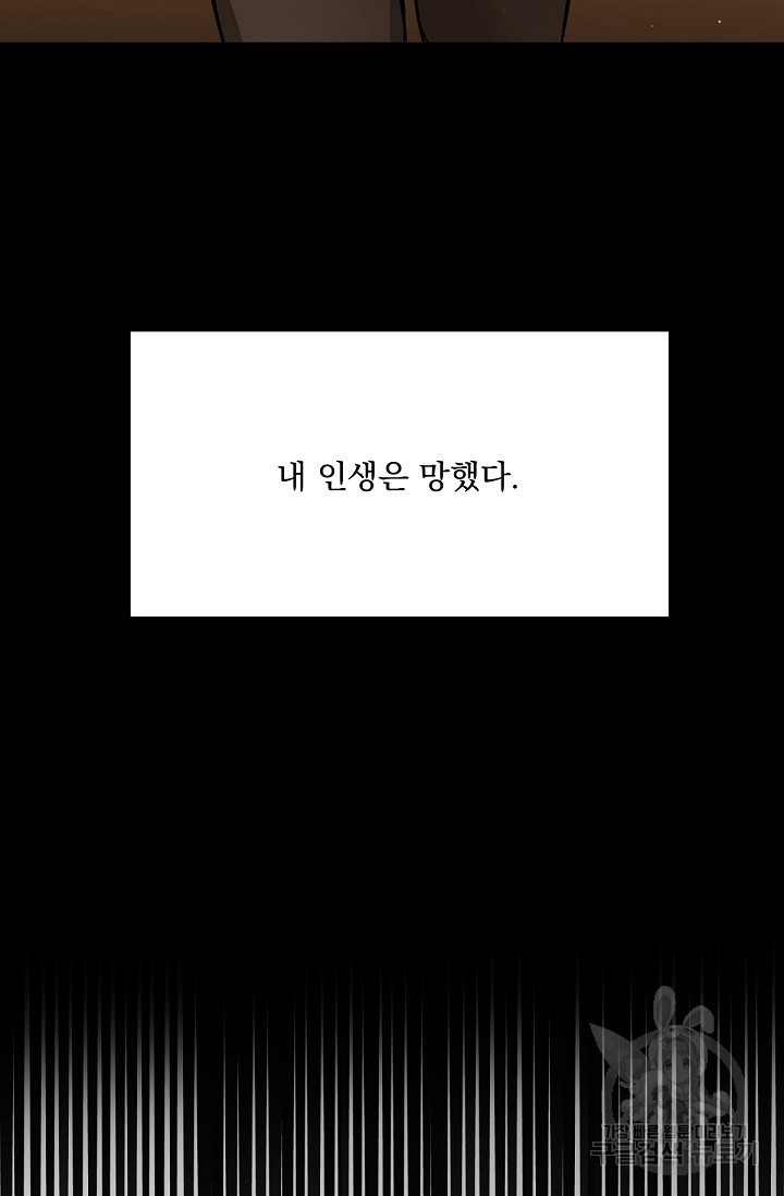 나인 투 나인 1화 - 웹툰 이미지 20