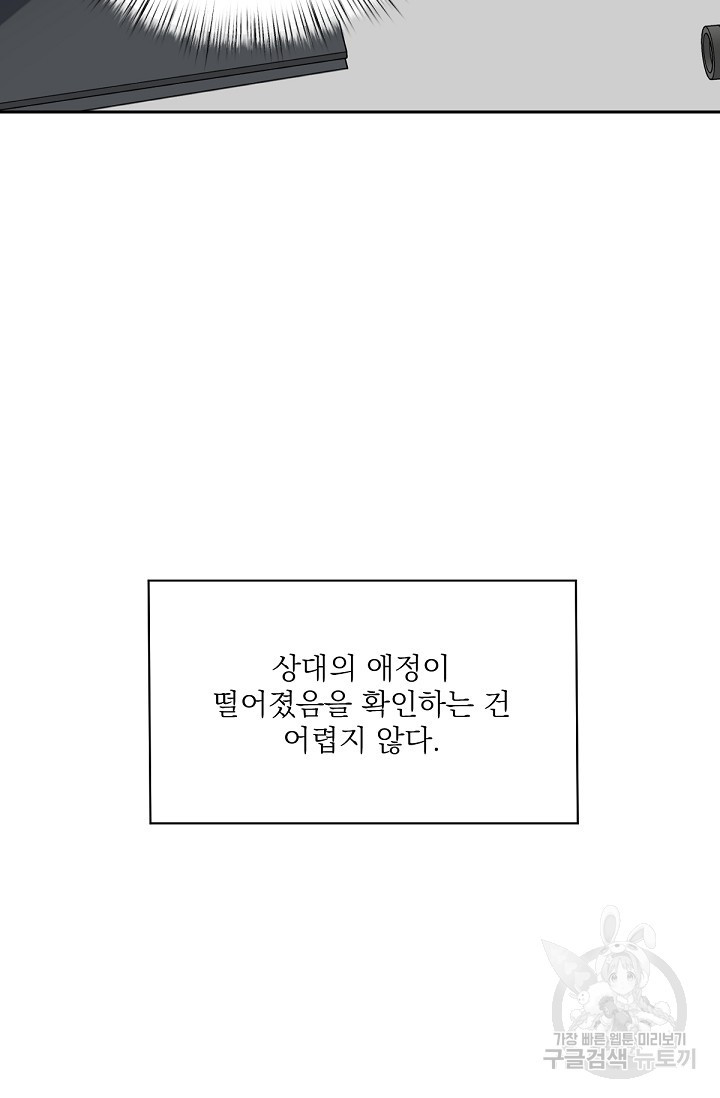 나인 투 나인 1화 - 웹툰 이미지 33