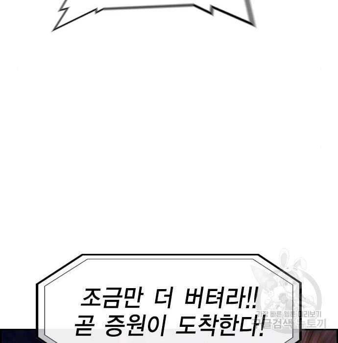 노량진 공격대 7화 - 웹툰 이미지 69