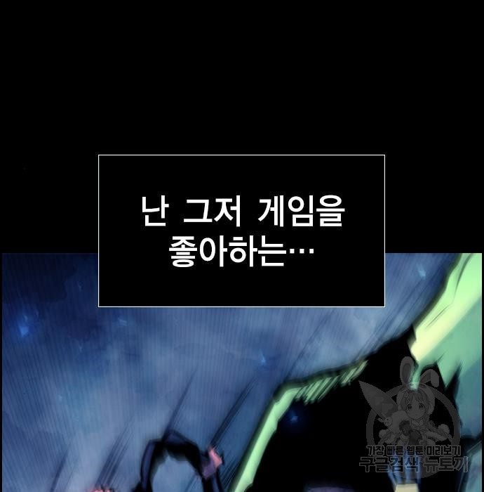 노량진 공격대 7화 - 웹툰 이미지 86