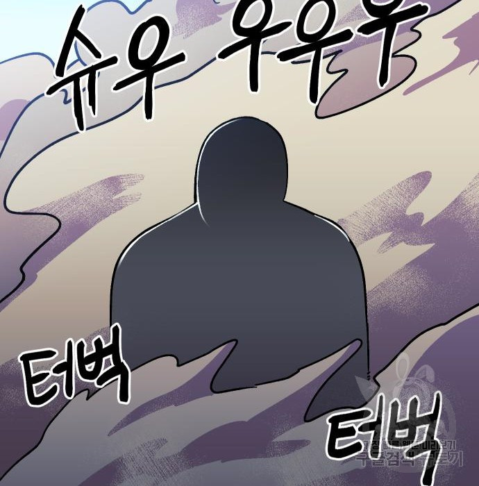 헬스던전 9화 - 웹툰 이미지 174