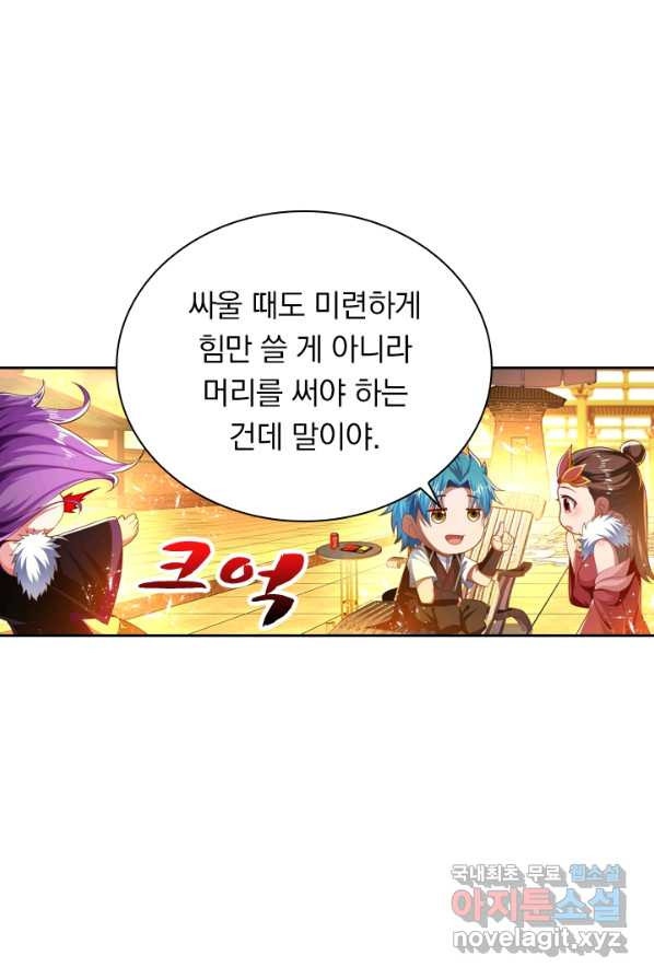 만계신주 176화 - 웹툰 이미지 13