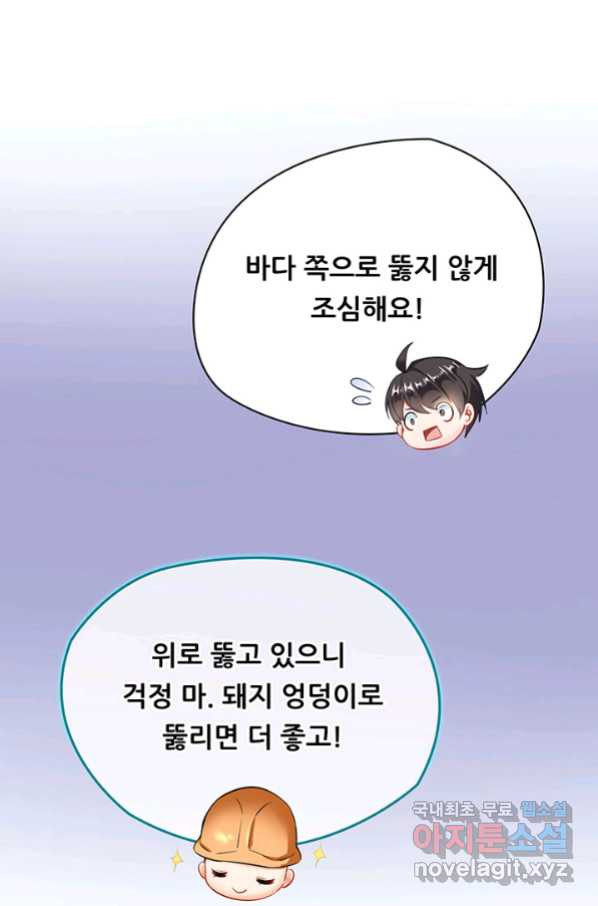 수진단톡방 165화 - 웹툰 이미지 16