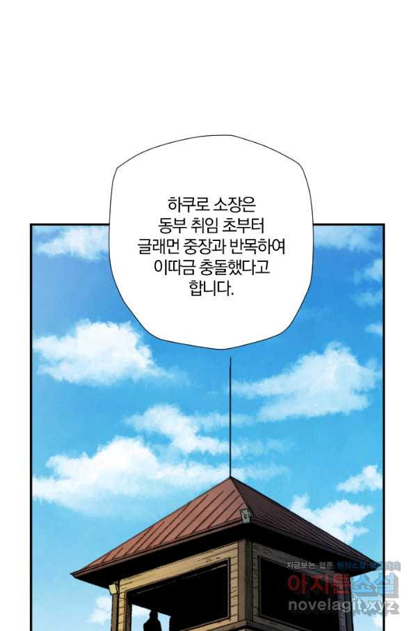 강철의 연금술사  230화 - 웹툰 이미지 61