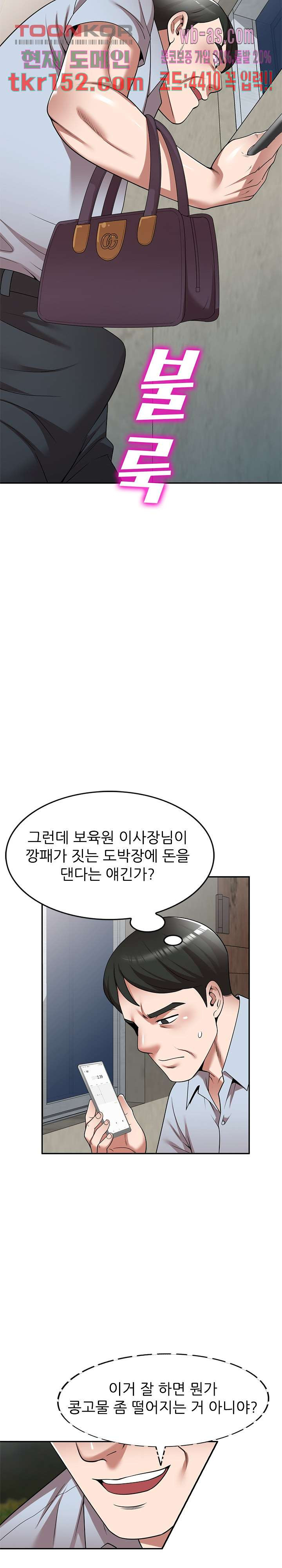 뺏어먹는 맛 16화 - 웹툰 이미지 25