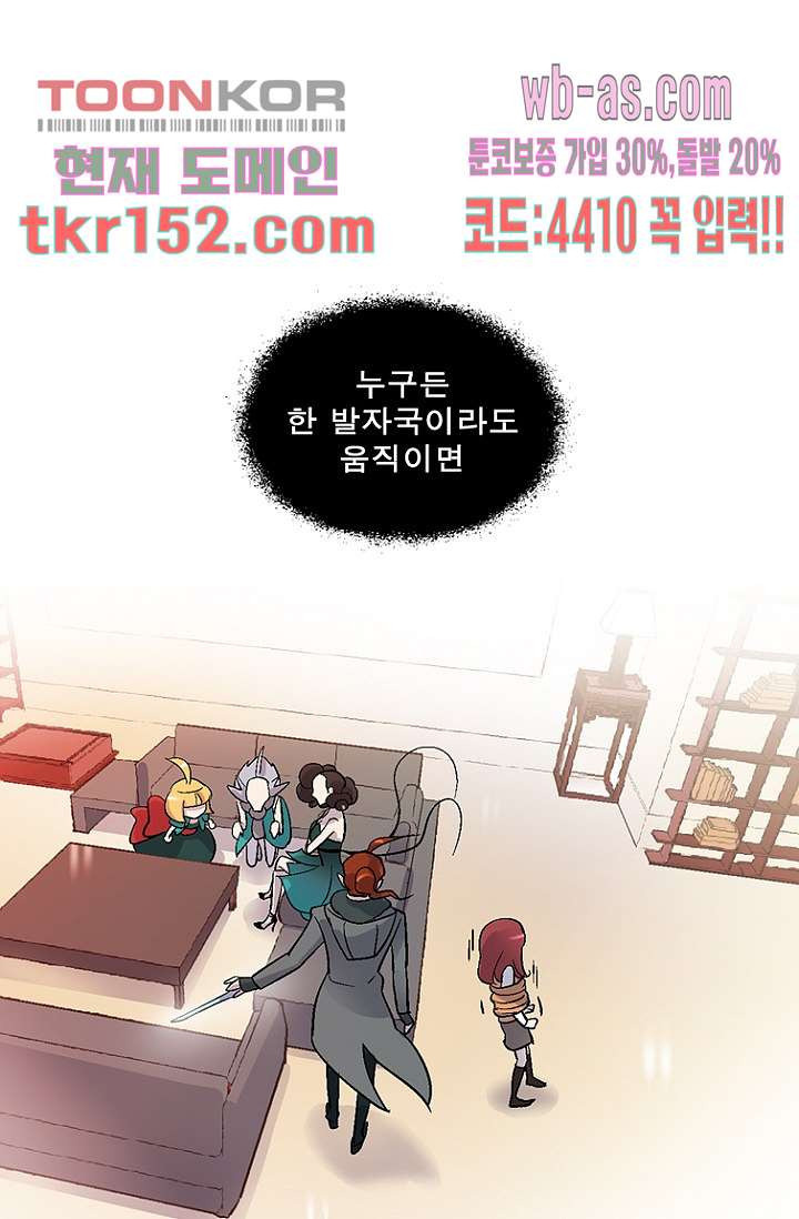 부탁해요 이별귀 시즌2 12화 - 웹툰 이미지 23