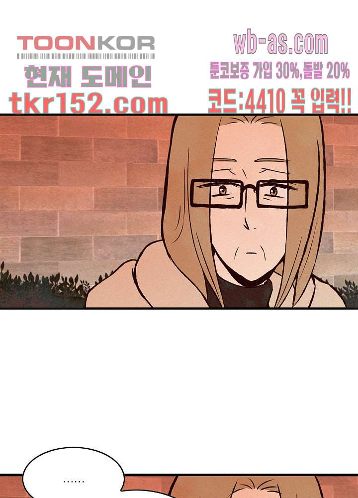 부암동 복수자 소셜클럽 48화 - 웹툰 이미지 43