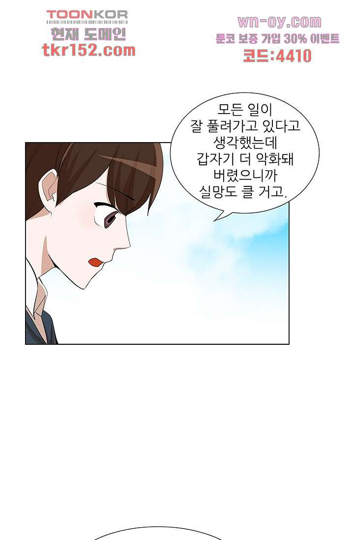 점핑걸 3부 2화 - 웹툰 이미지 62