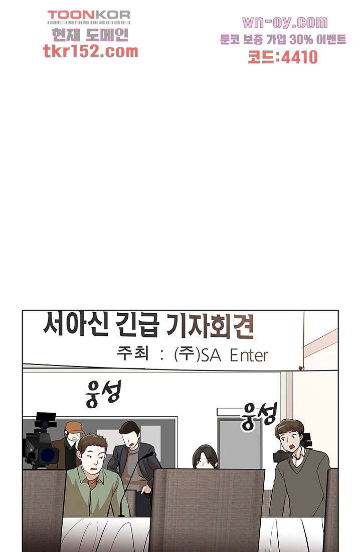 점핑걸 3부 2화 - 웹툰 이미지 70