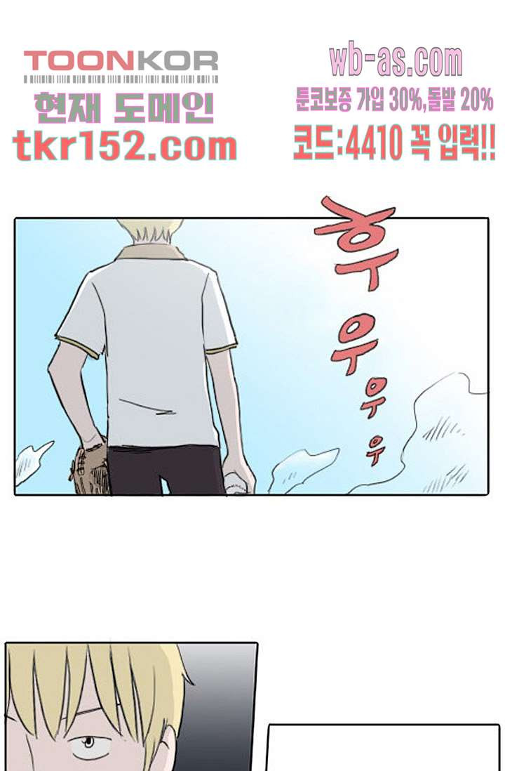 연민의 굴레 48화 - 웹툰 이미지 5