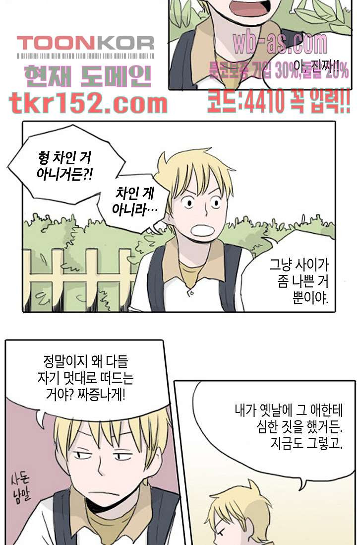 연민의 굴레 48화 - 웹툰 이미지 15