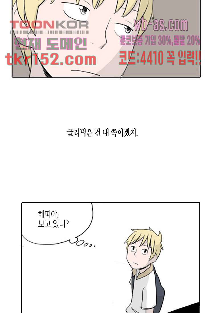 연민의 굴레 48화 - 웹툰 이미지 22