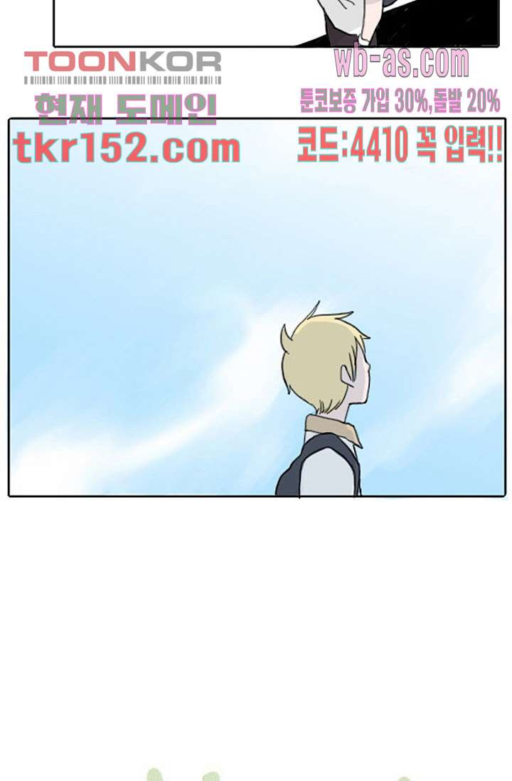 연민의 굴레 48화 - 웹툰 이미지 23