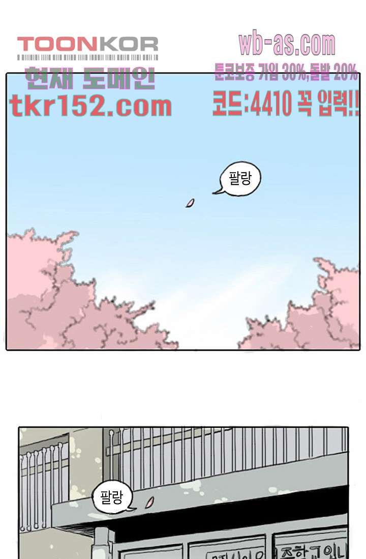 연민의 굴레 48화 - 웹툰 이미지 25