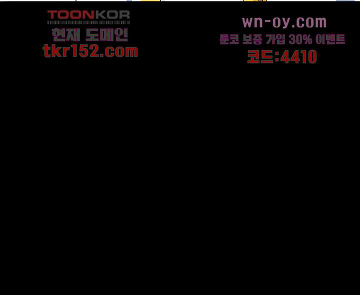 폐하, 옥체 보존하세요 42화 - 웹툰 이미지 27