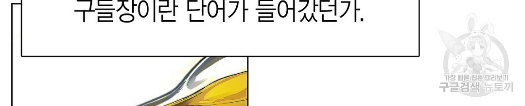 찌질한 서브공이 되었습니다 1화 - 웹툰 이미지 12