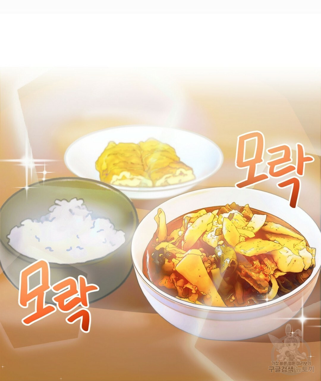 찌질한 서브공이 되었습니다 1화 - 웹툰 이미지 41