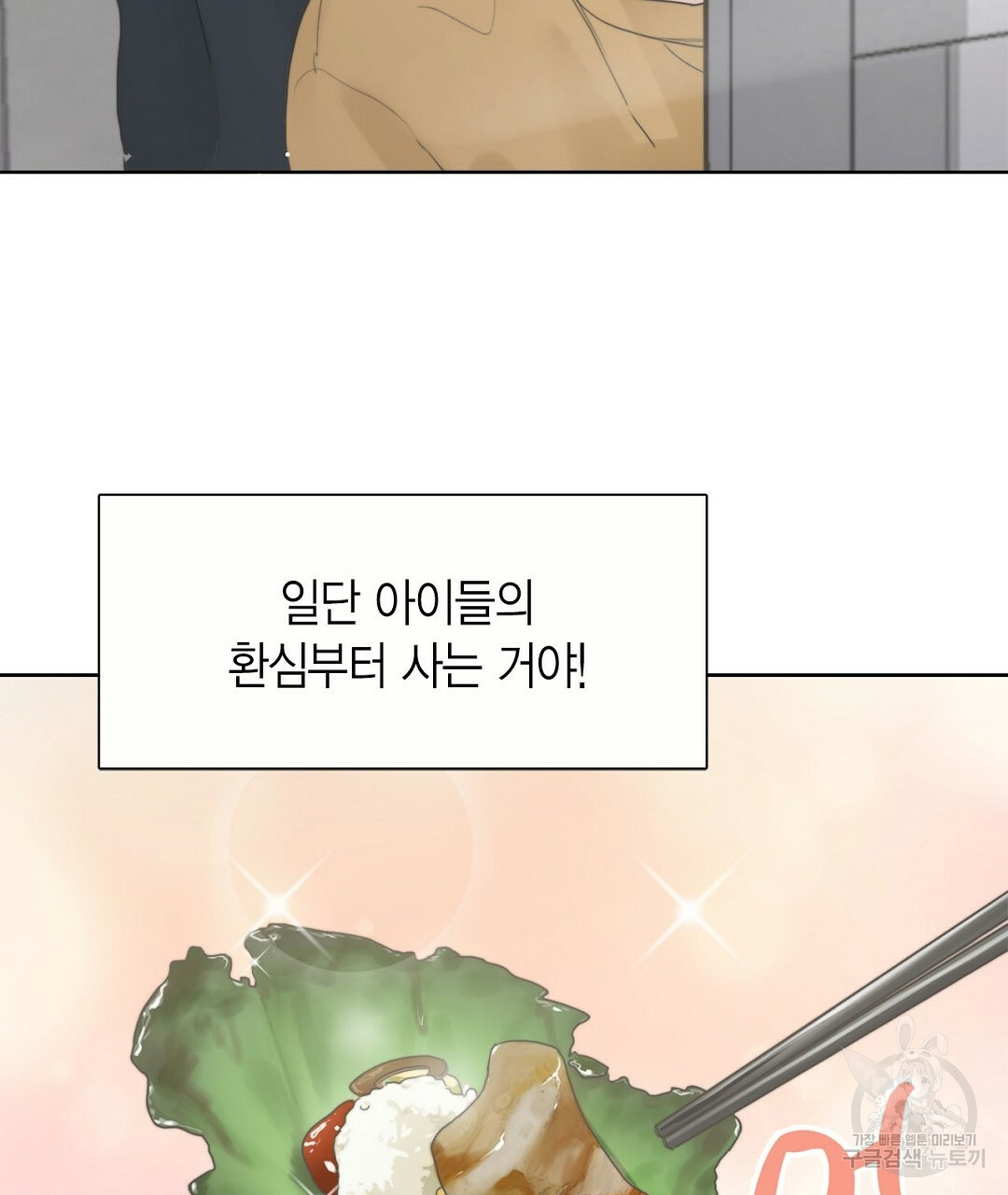 찌질한 서브공이 되었습니다 2화 - 웹툰 이미지 11