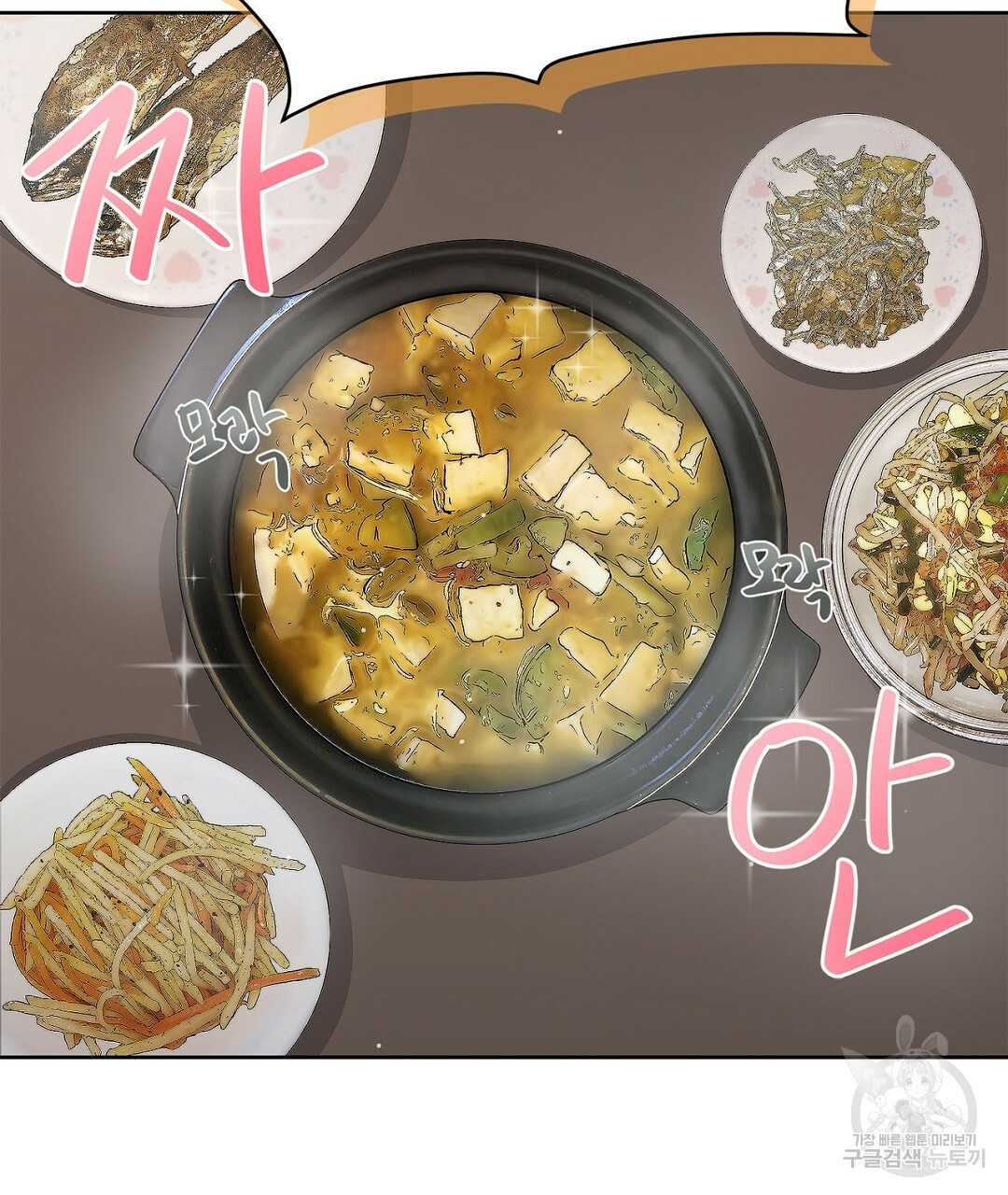 찌질한 서브공이 되었습니다 3화 - 웹툰 이미지 109