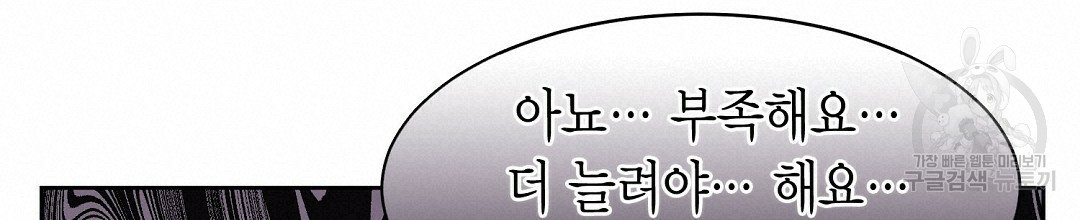 찌질한 서브공이 되었습니다 5화 - 웹툰 이미지 180