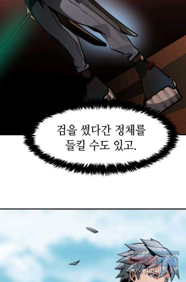 누가 무림맹주를 죽였나 39화 - 웹툰 이미지 11