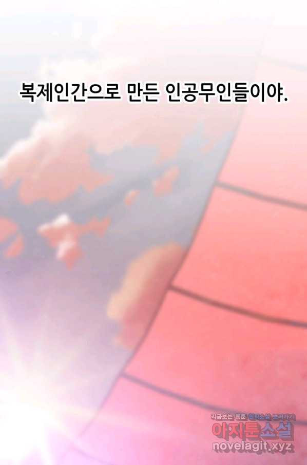 누가 무림맹주를 죽였나 40화 - 웹툰 이미지 67