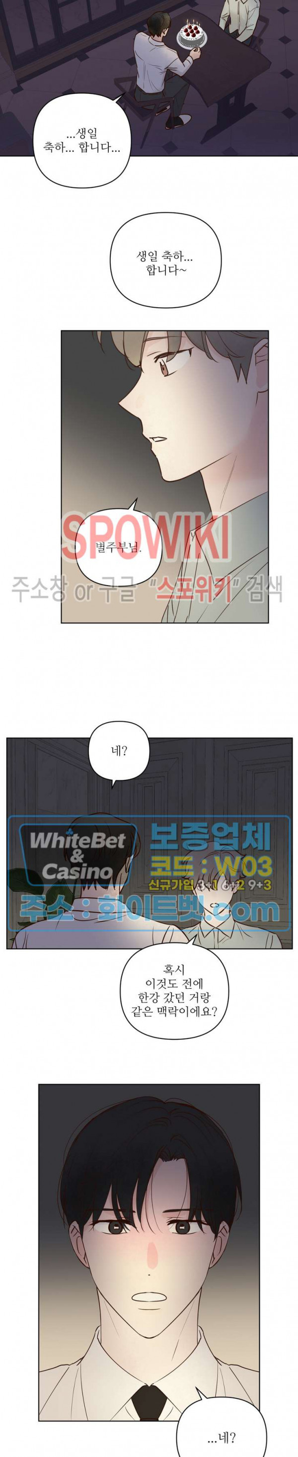 용왕님 대기중 39화 - 웹툰 이미지 2