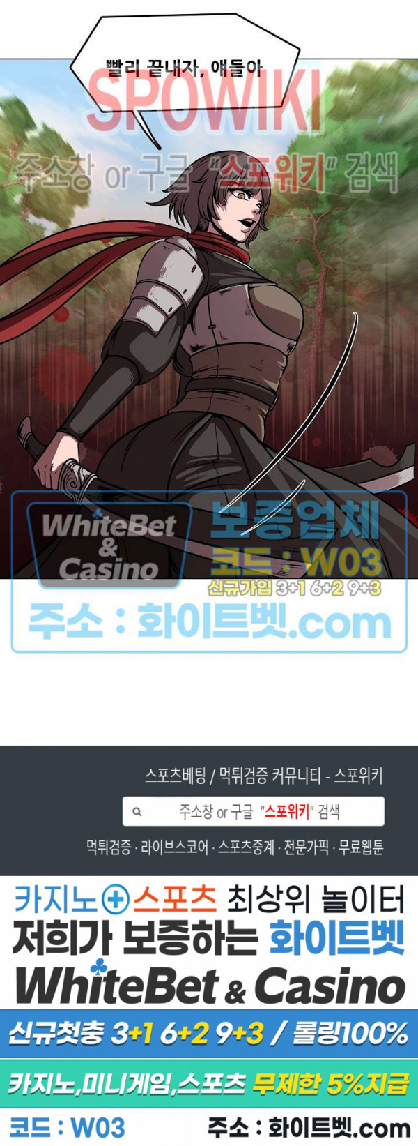 종뢰표사 35화 - 웹툰 이미지 19