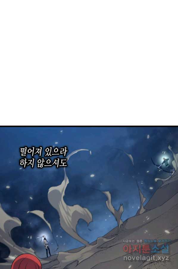 4000년 만에 귀환한 대마도사 146화 - 웹툰 이미지 35