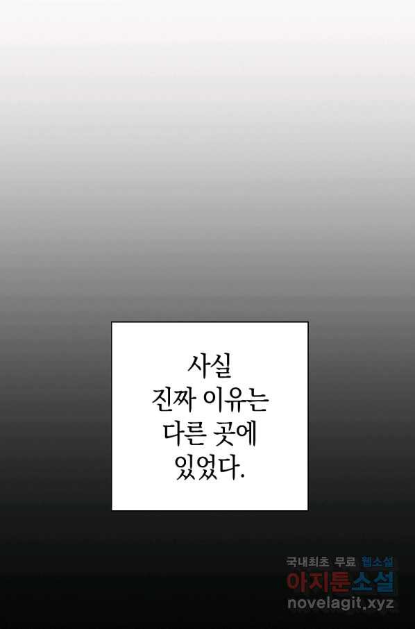 용사고교 던전공략과 16화 - 웹툰 이미지 11