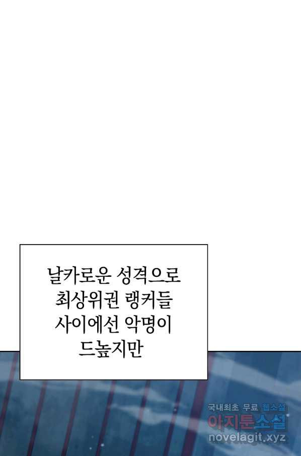 용사고교 던전공략과 16화 - 웹툰 이미지 89