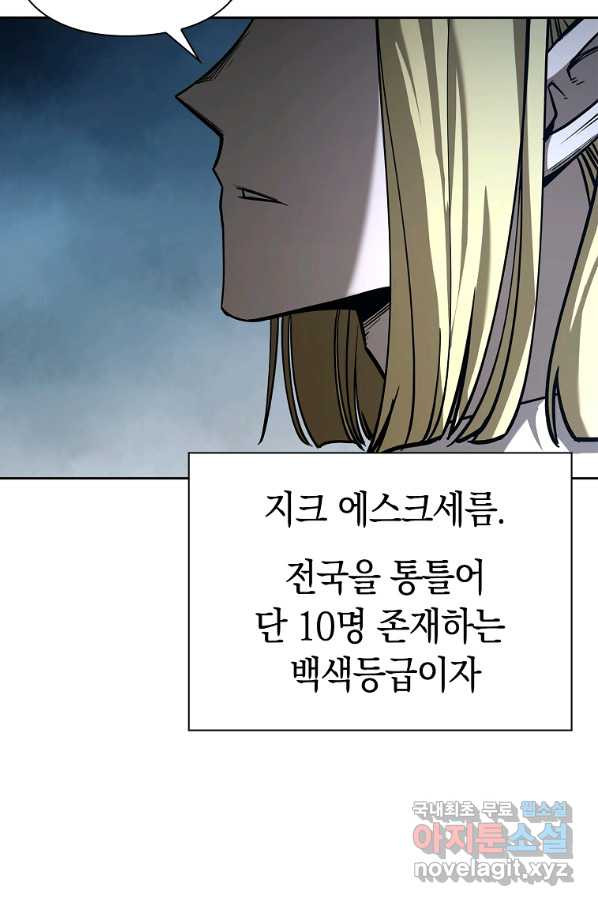 용사고교 던전공략과 16화 - 웹툰 이미지 99