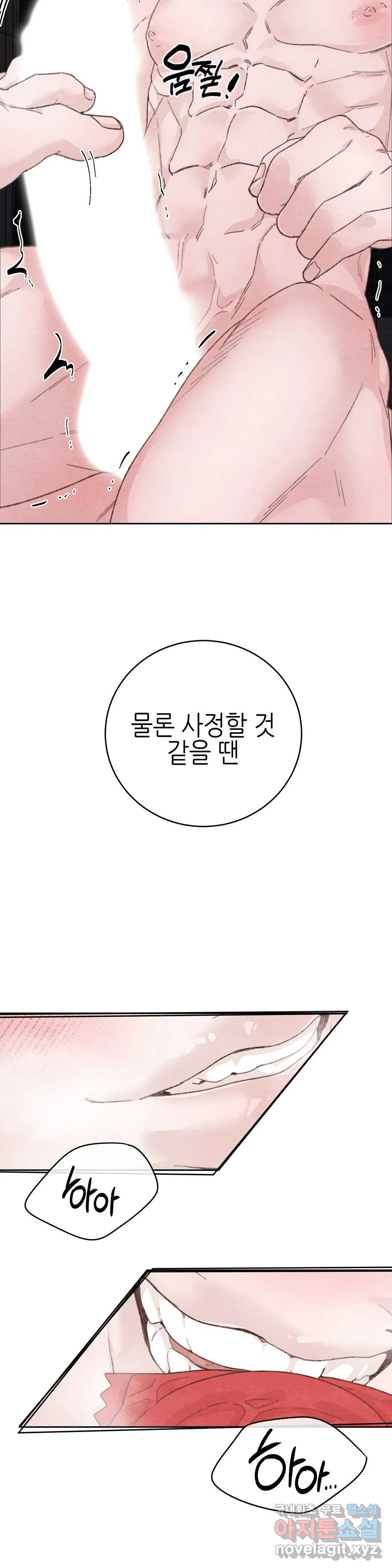 오늘의 섹스는 성공할 수 있을까? 용현의 SM 썰 3화 - 웹툰 이미지 32