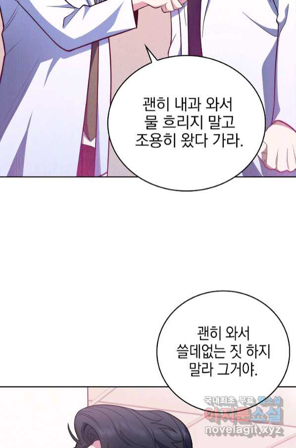 레벨업 닥터 최기석 39화 - 웹툰 이미지 37