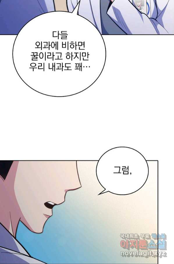 레벨업 닥터 최기석 39화 - 웹툰 이미지 70