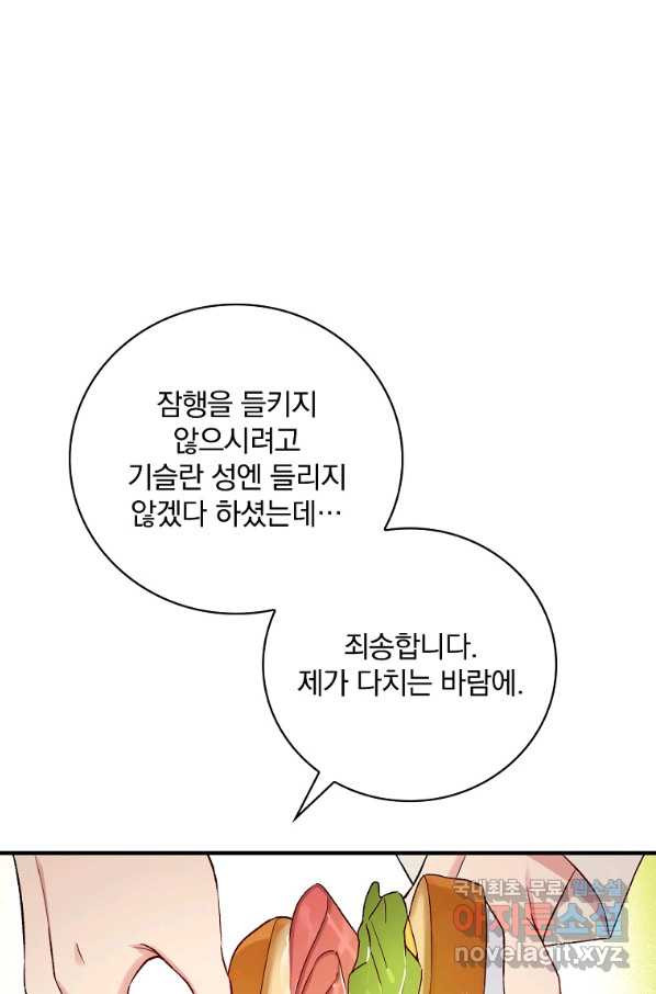 적기사는 눈먼 돈을 좇지 않는다 72화 - 웹툰 이미지 59