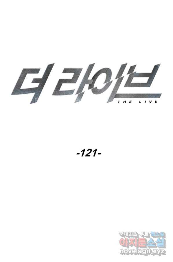 더 라이브-121화 - 웹툰 이미지 89