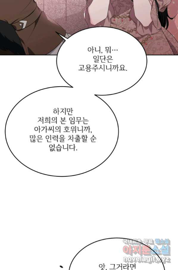 모시던 아가씨가 도련님이 되어버렸다 100화 - 웹툰 이미지 98