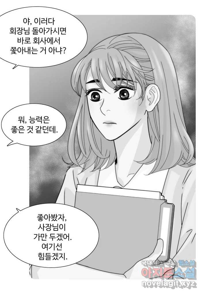 계약직 신부 2화 - 웹툰 이미지 46