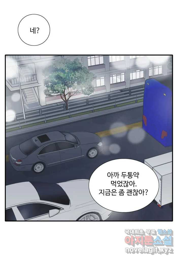 계약직 신부 2화 - 웹툰 이미지 56