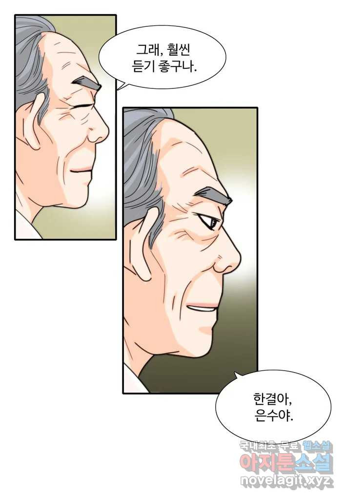 계약직 신부 2화 - 웹툰 이미지 62