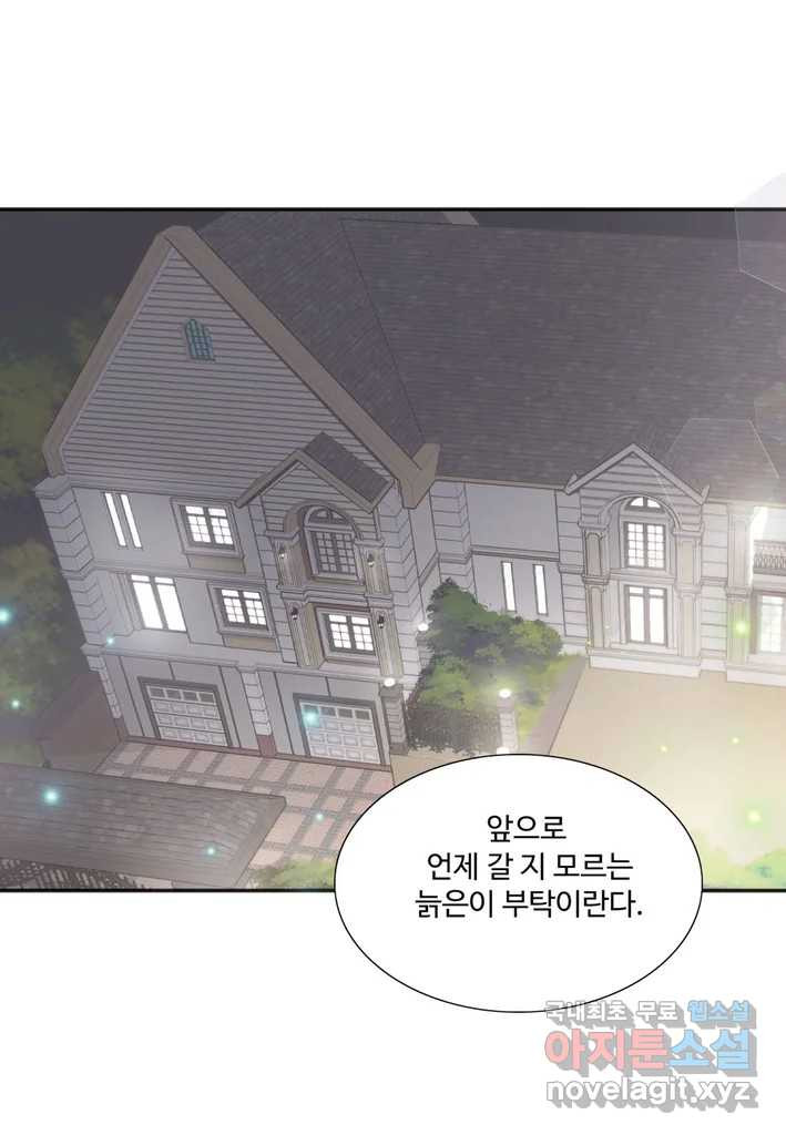 계약직 신부 3화 - 웹툰 이미지 2