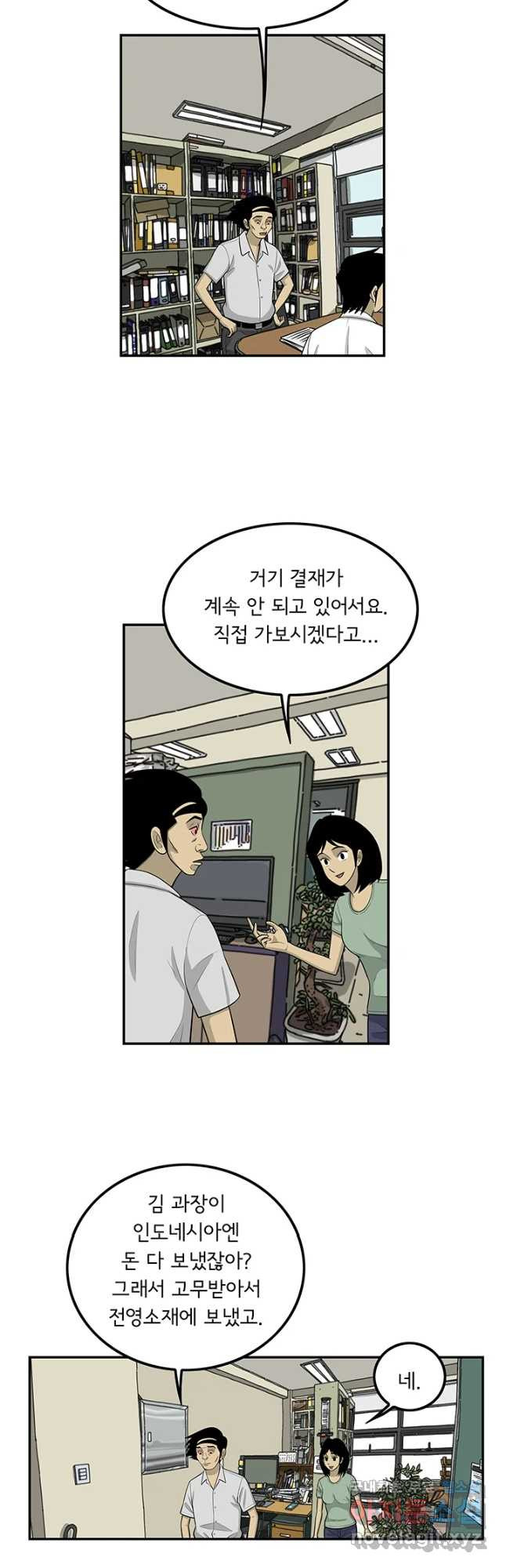 미생 part2 제149수 - 웹툰 이미지 10