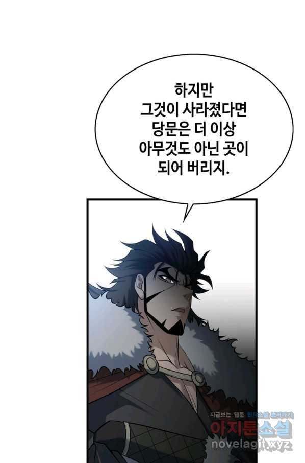 패왕의 별 70화 - 웹툰 이미지 120