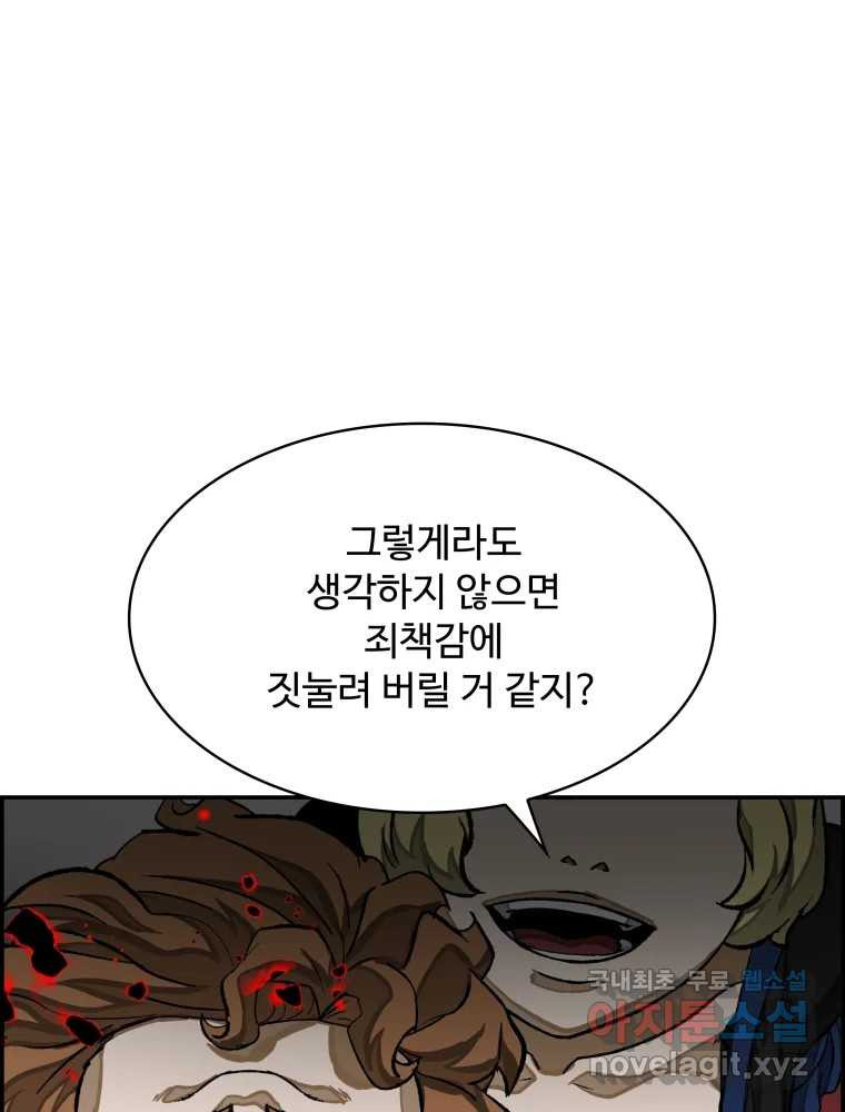 복마전 27화 보복 - 웹툰 이미지 1